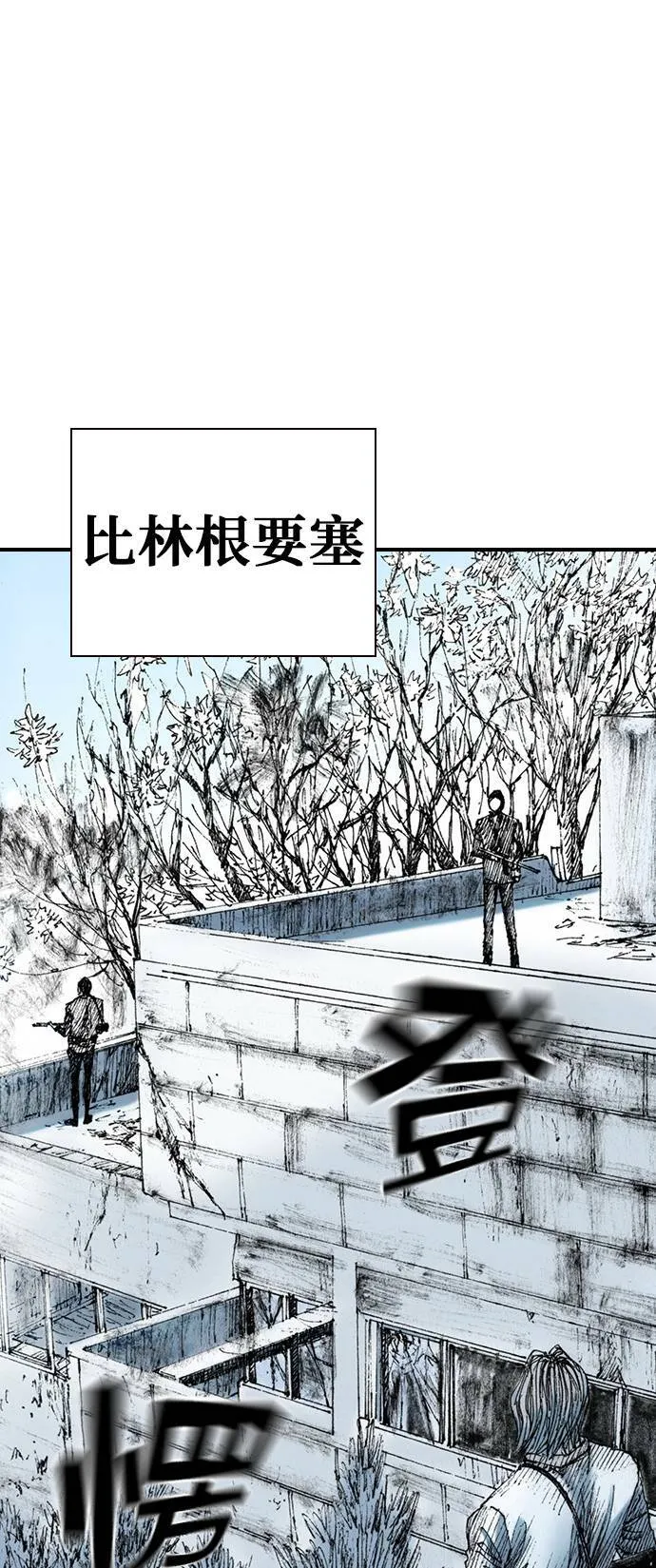 [第29话] 地下(3) 第66页
