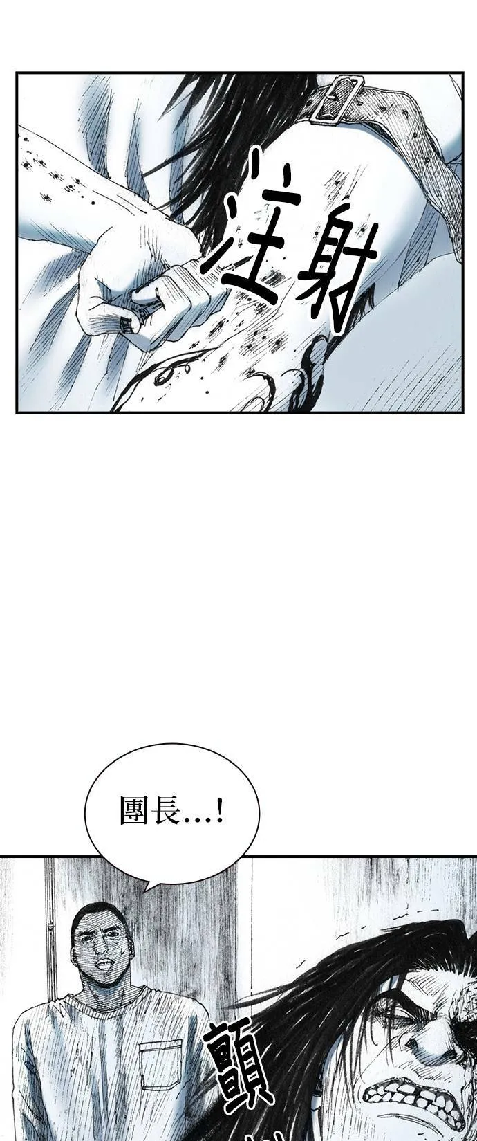 [第30话] 黄金 第3页