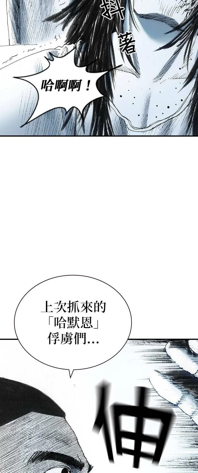 [第30话] 黄金 第4页