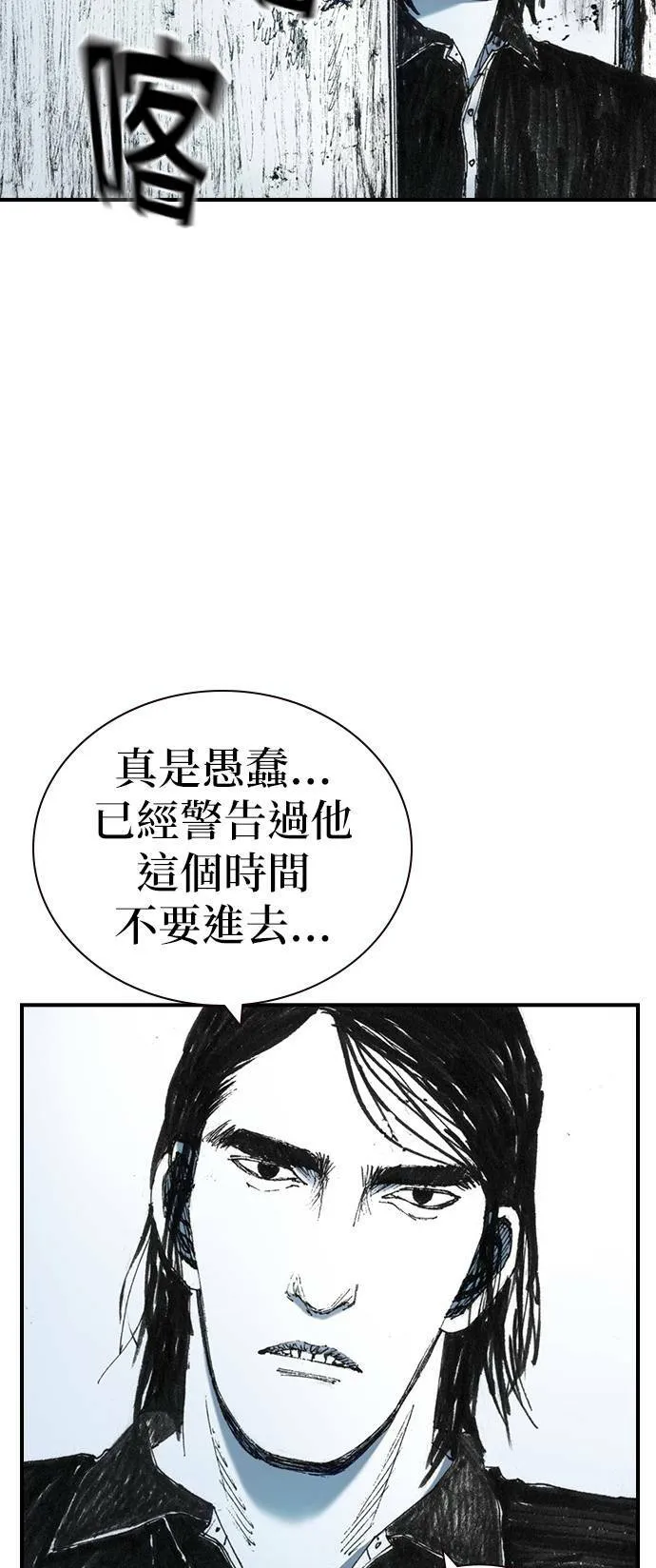 [第30话] 黄金 第6页