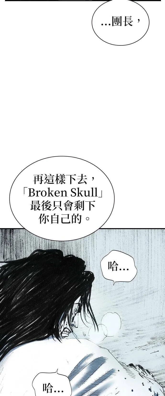 [第30话] 黄金 第7页