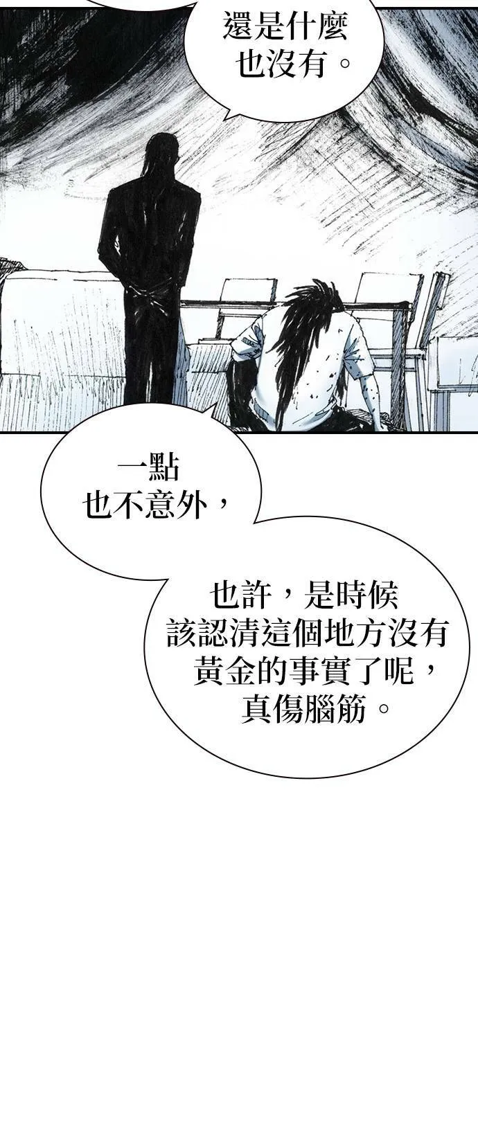 [第30话] 黄金 第10页