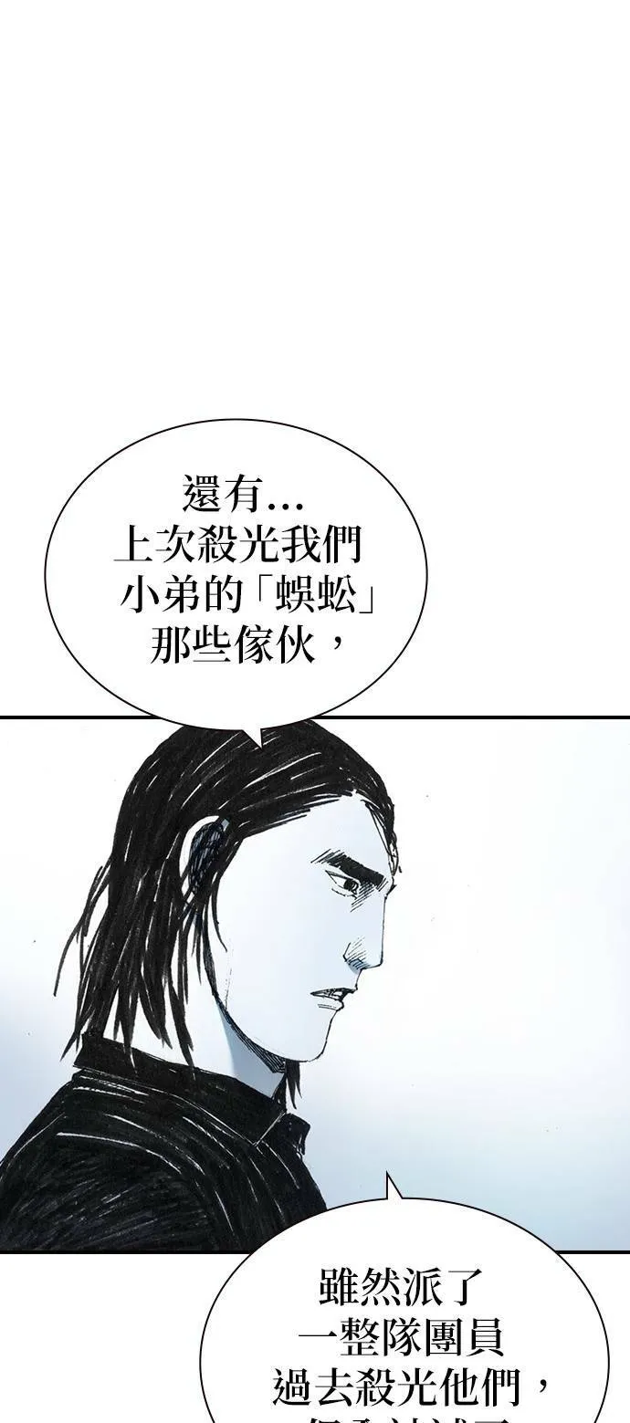 [第30话] 黄金 第11页