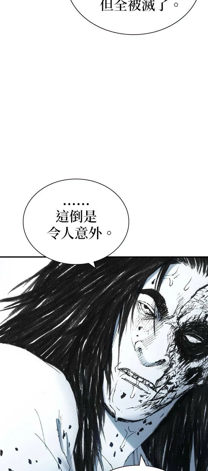 [第30话] 黄金 第12页