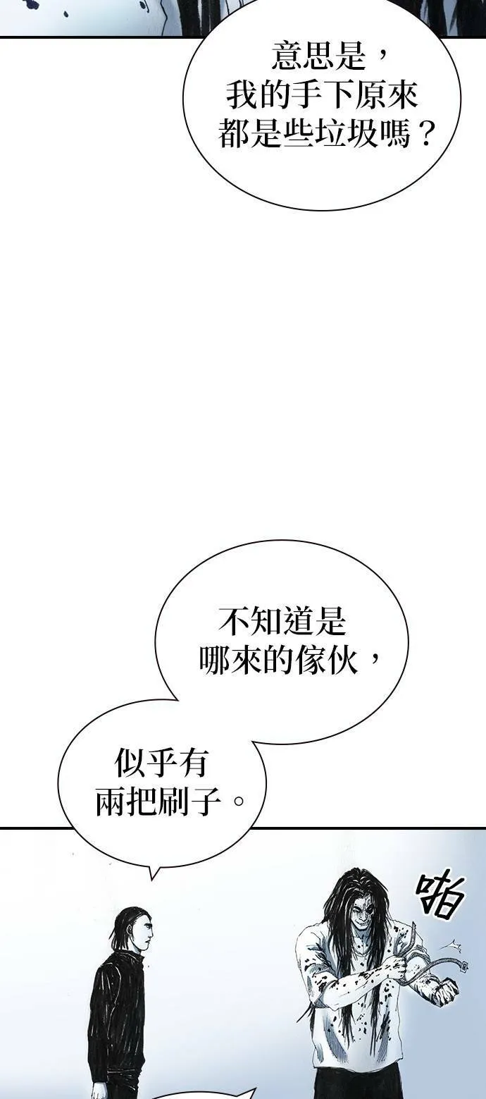 [第30话] 黄金 第13页