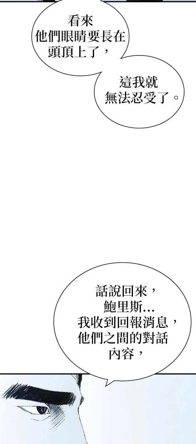[第30话] 黄金 第14页