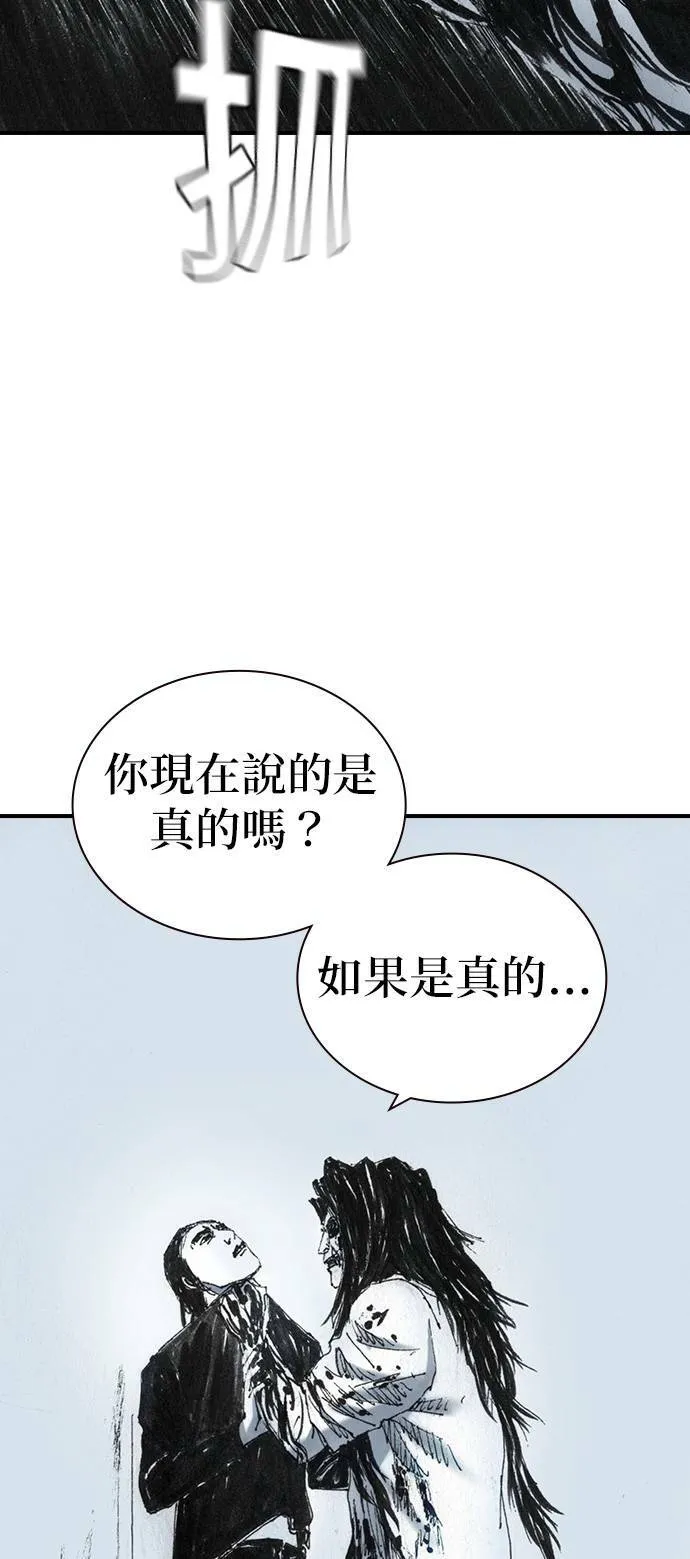 [第30话] 黄金 第17页