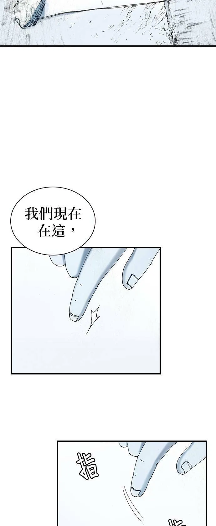 [第30话] 黄金 第23页