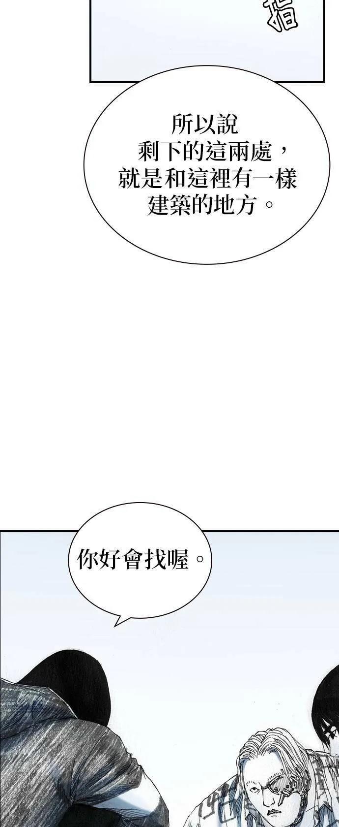 [第30话] 黄金 第24页