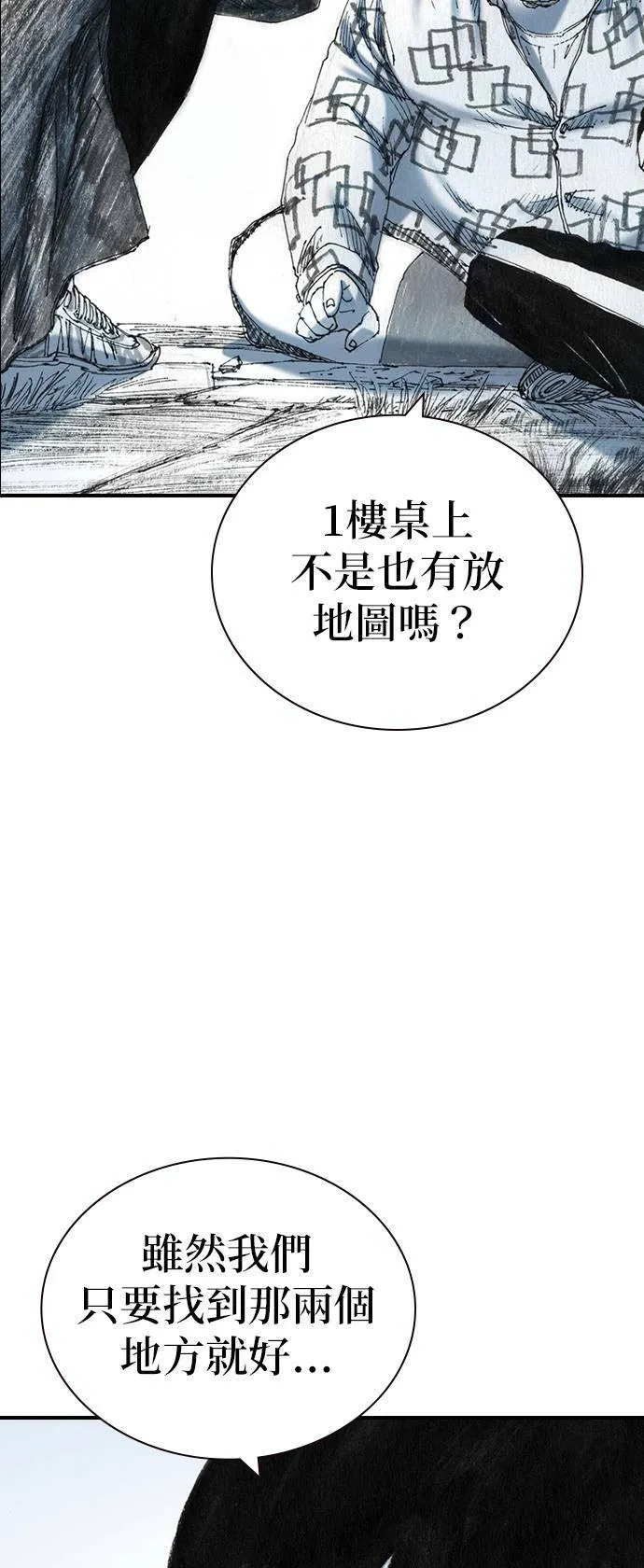 [第30话] 黄金 第25页