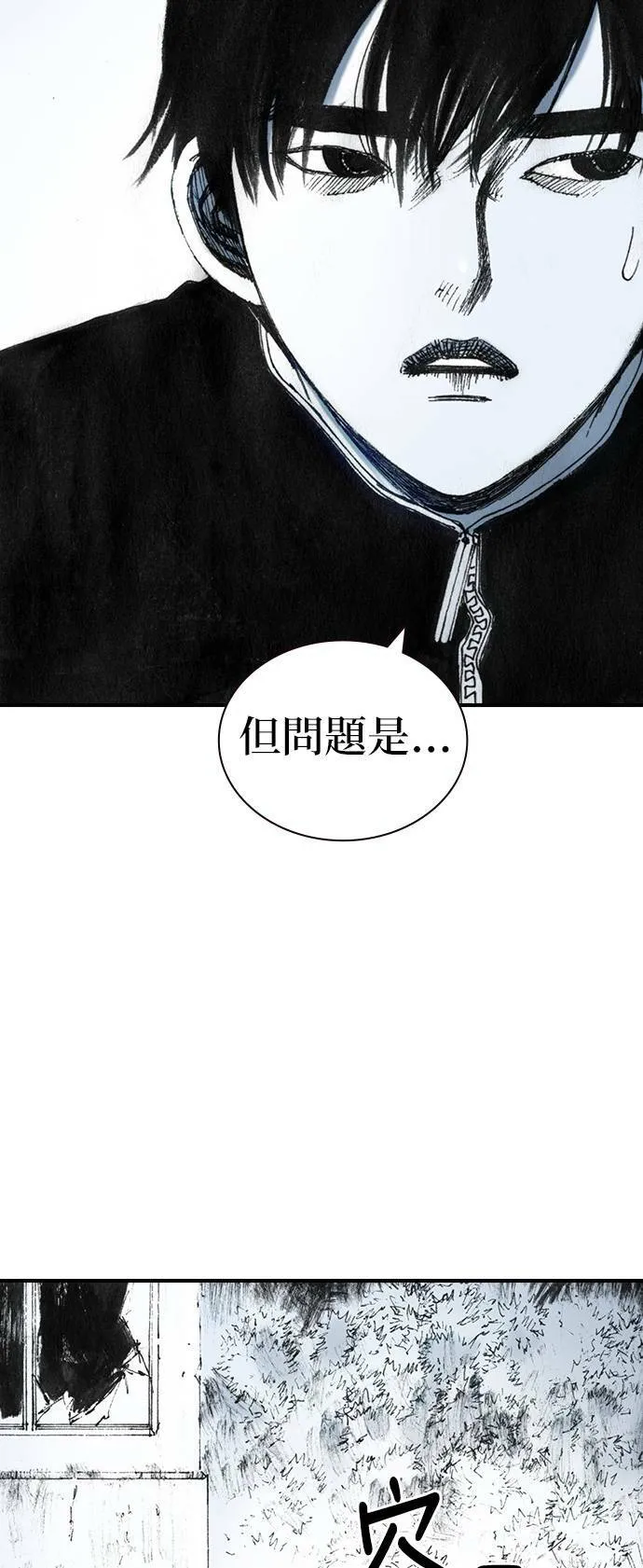 [第30话] 黄金 第26页