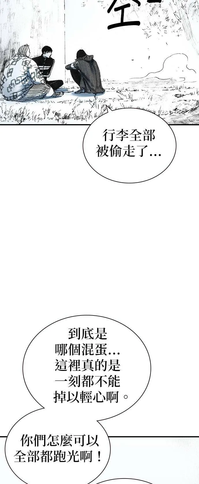 [第30话] 黄金 第27页