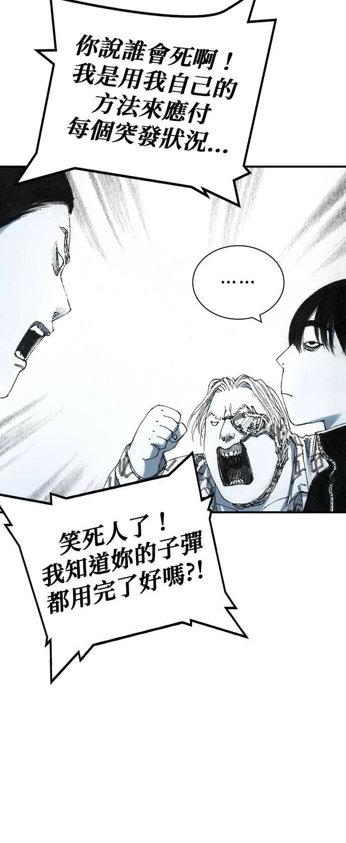 [第30话] 黄金 第29页