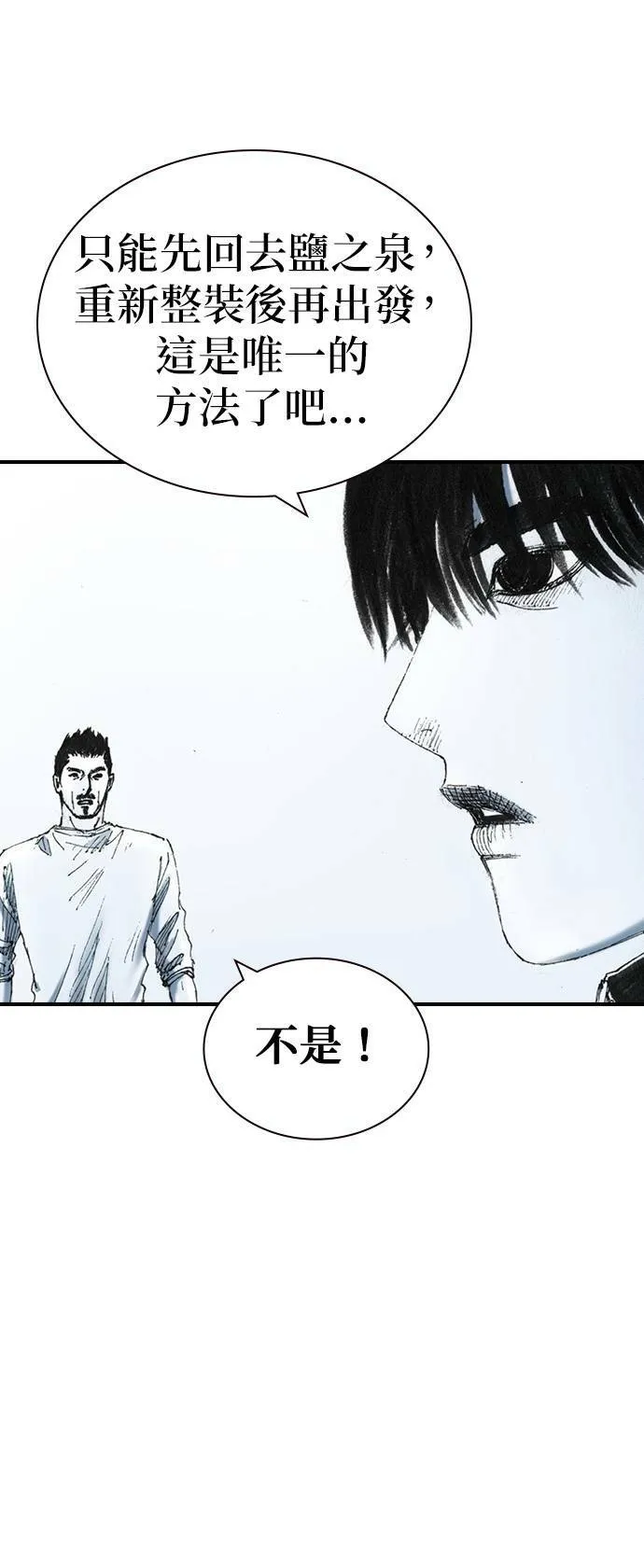 [第30话] 黄金 第30页