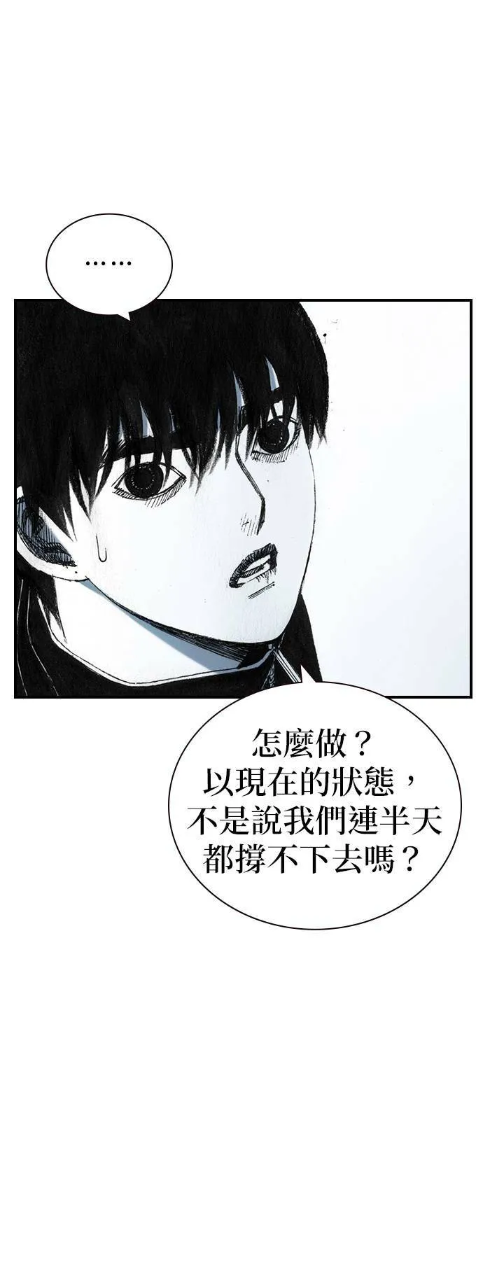 [第30话] 黄金 第32页