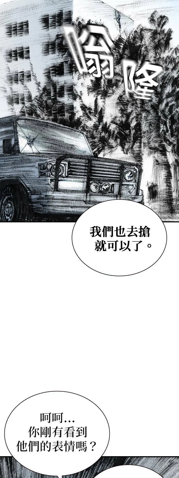 [第30话] 黄金 第34页