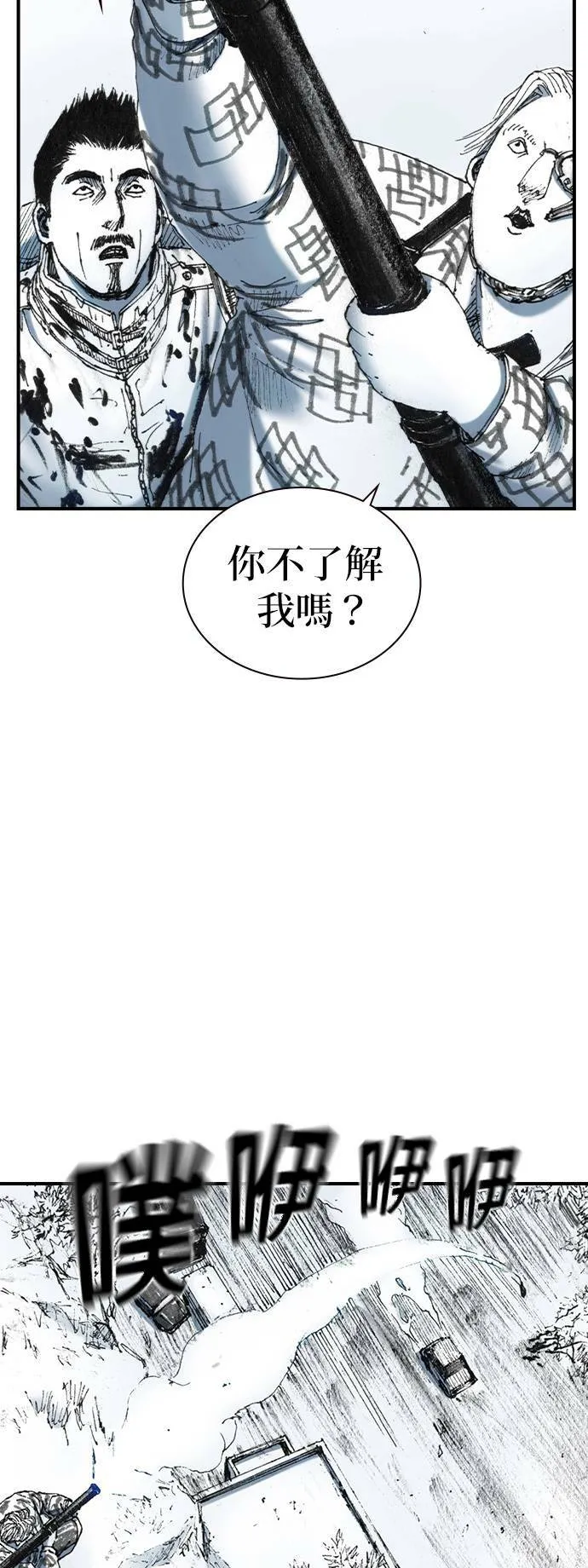 [第30话] 黄金 第36页