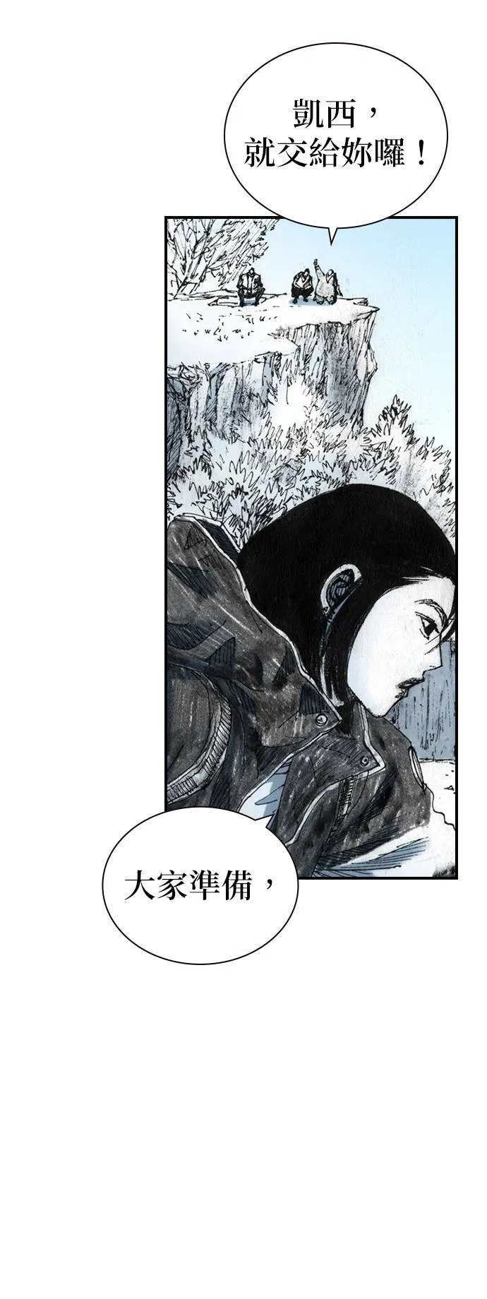 [第30话] 黄金 第40页