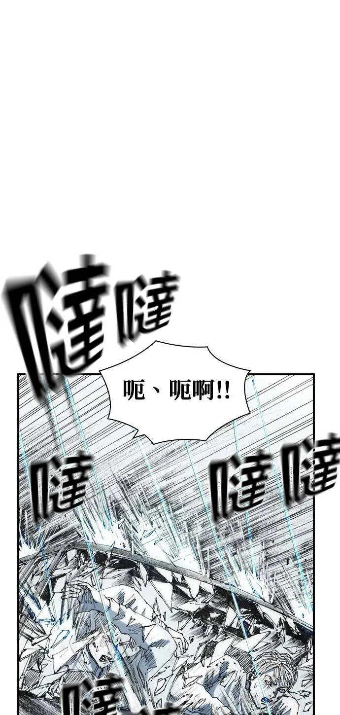 [第30话] 黄金 第44页