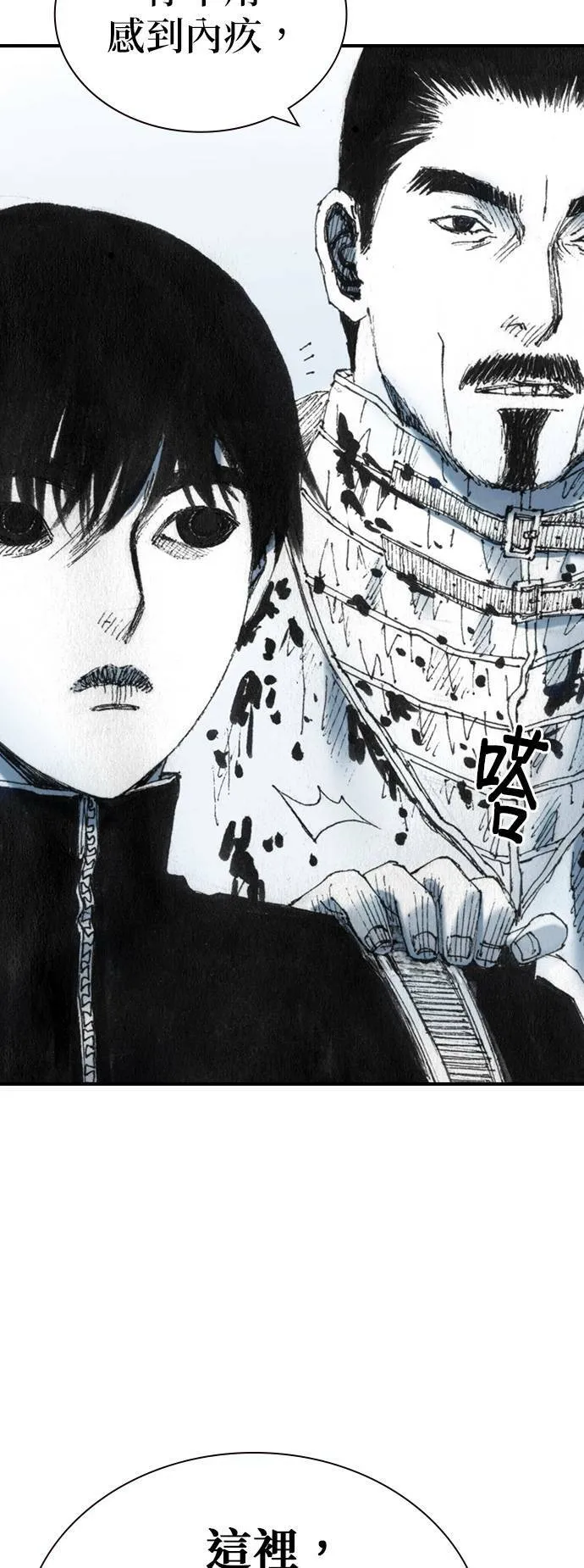 [第30话] 黄金 第52页