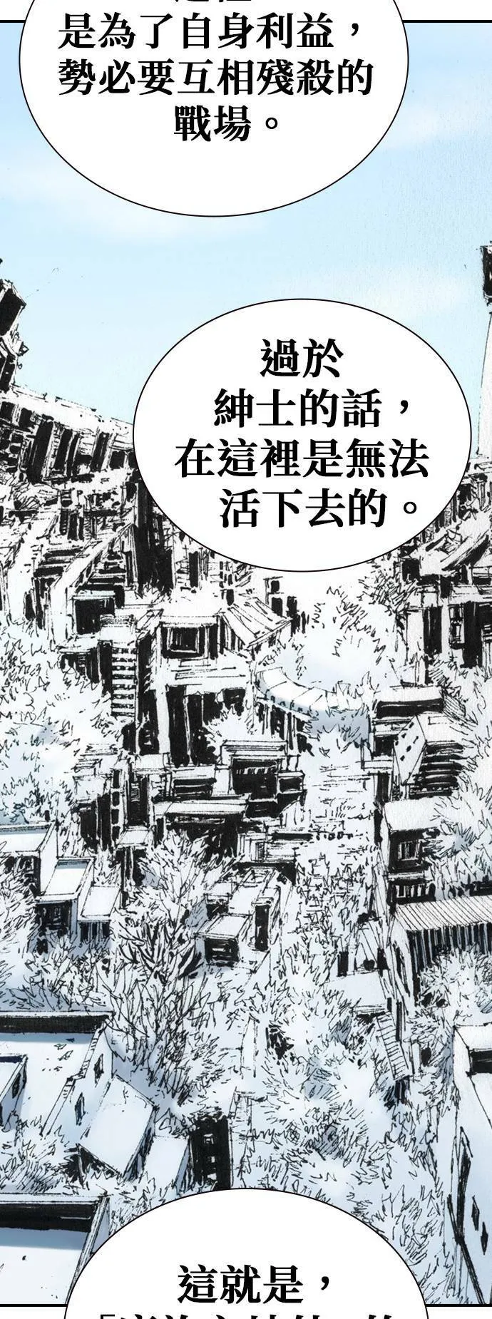 [第30话] 黄金 第53页