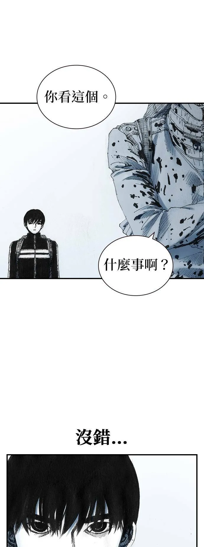 [第30话] 黄金 第55页