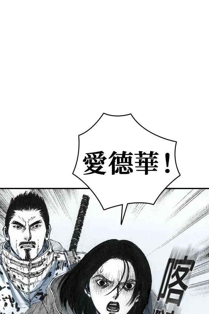 [第31话] 劫持 第6页