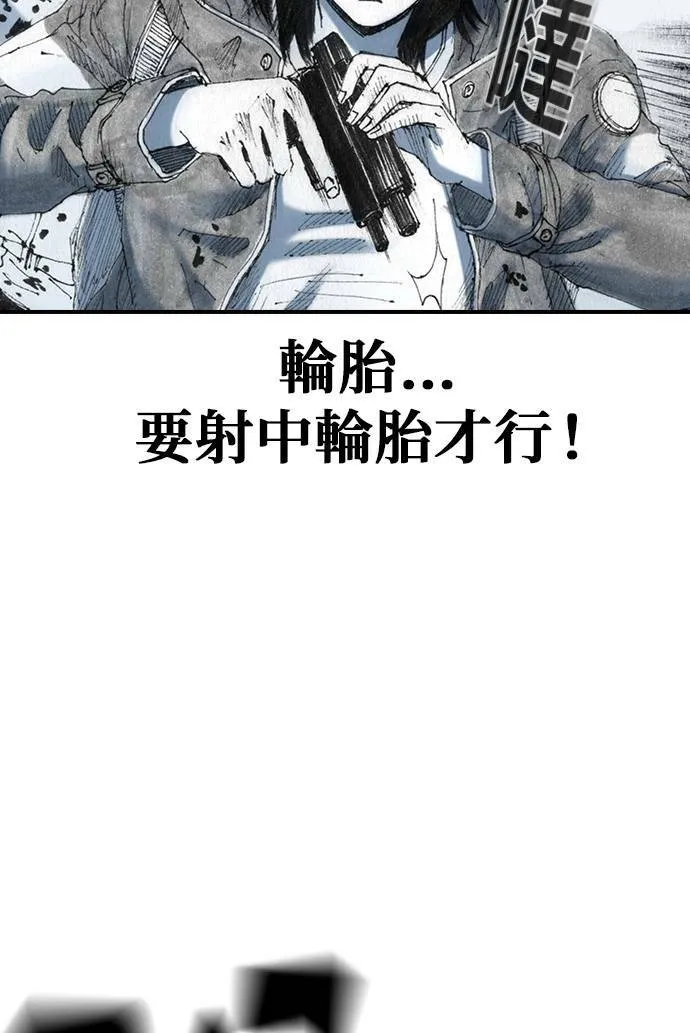[第31话] 劫持 第7页