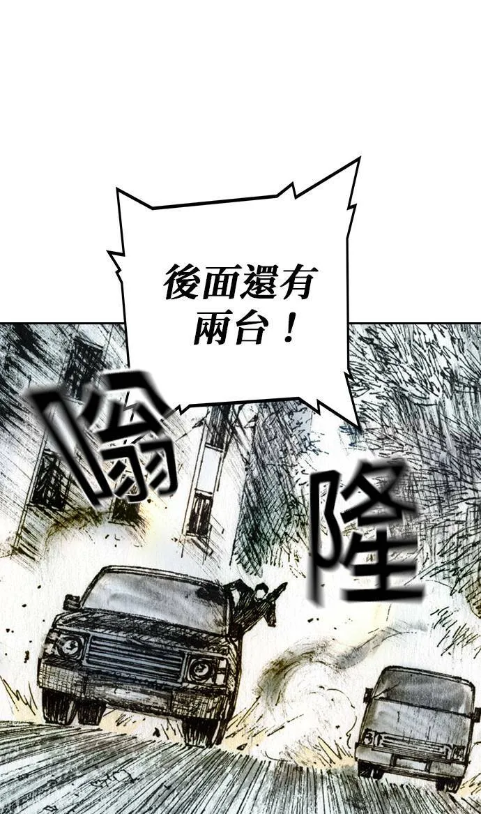 [第31话] 劫持 第16页