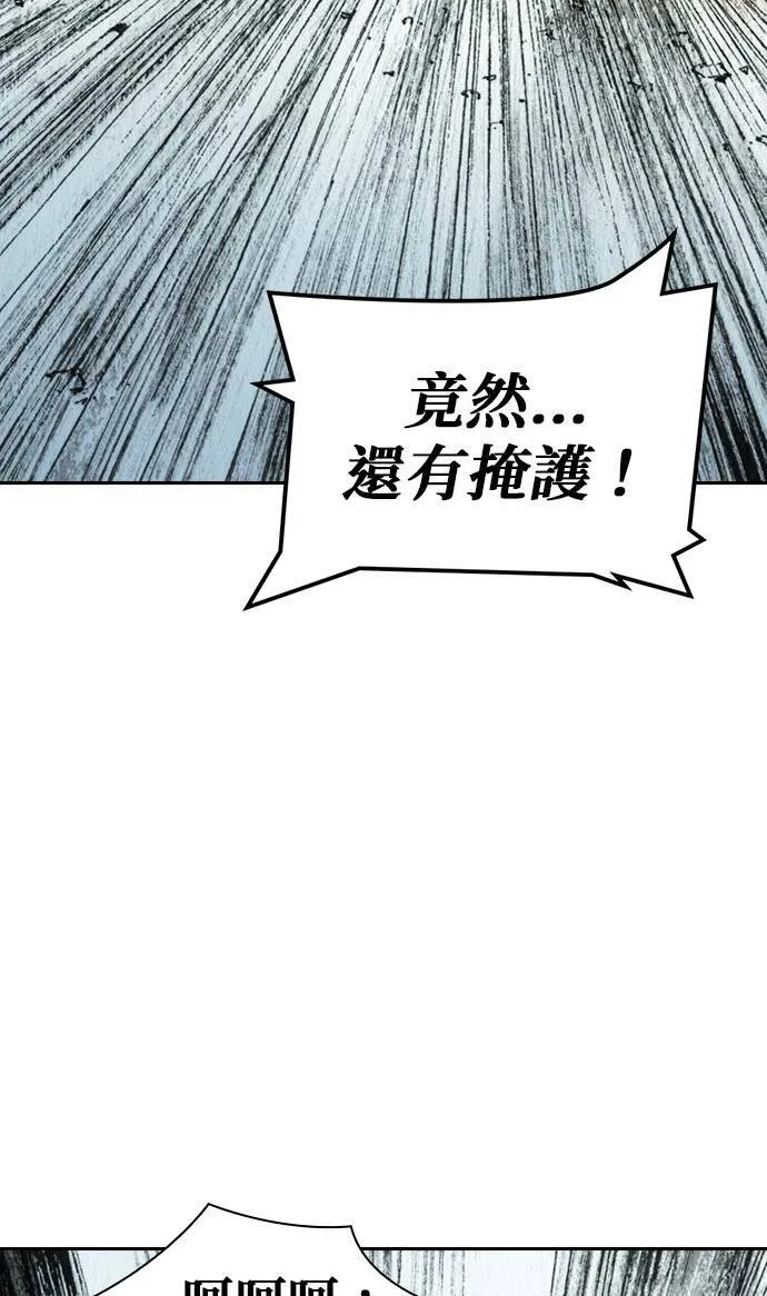 [第31话] 劫持 第17页