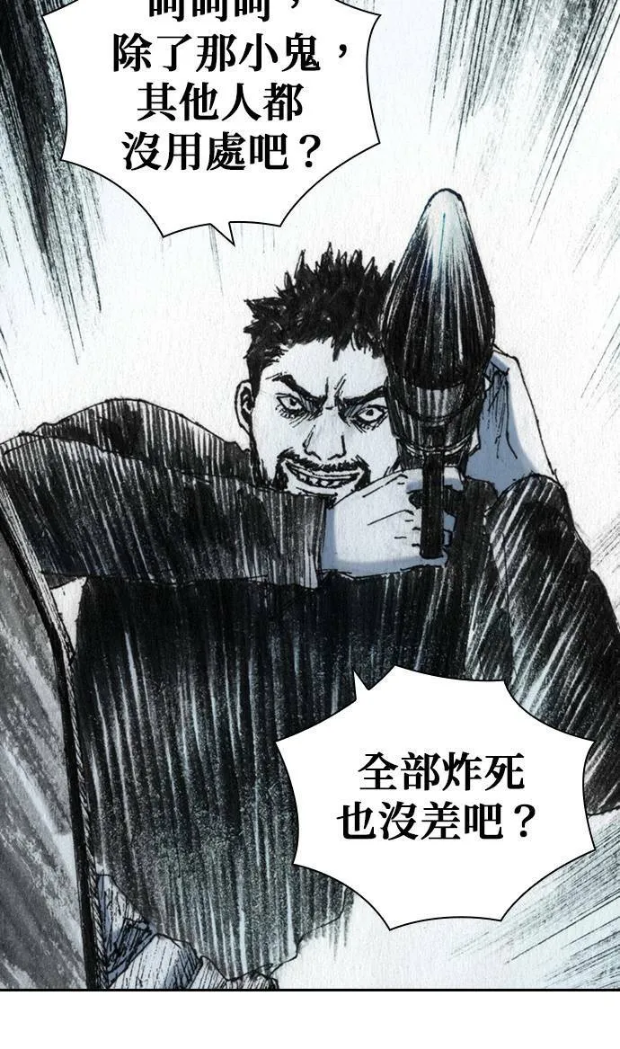 [第31话] 劫持 第18页