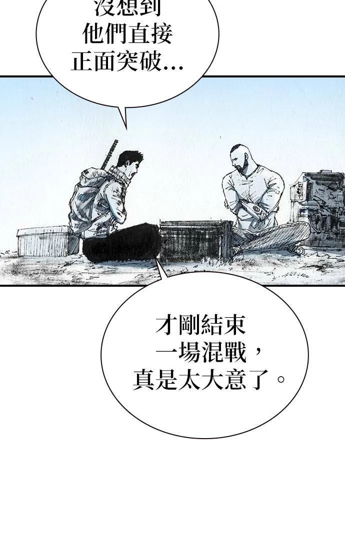 [第31话] 劫持 第45页