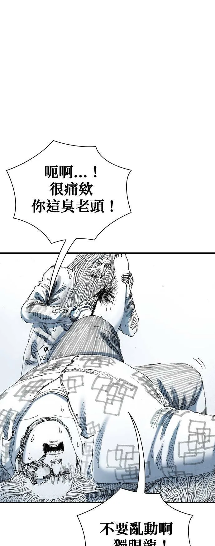 [第31话] 劫持 第46页