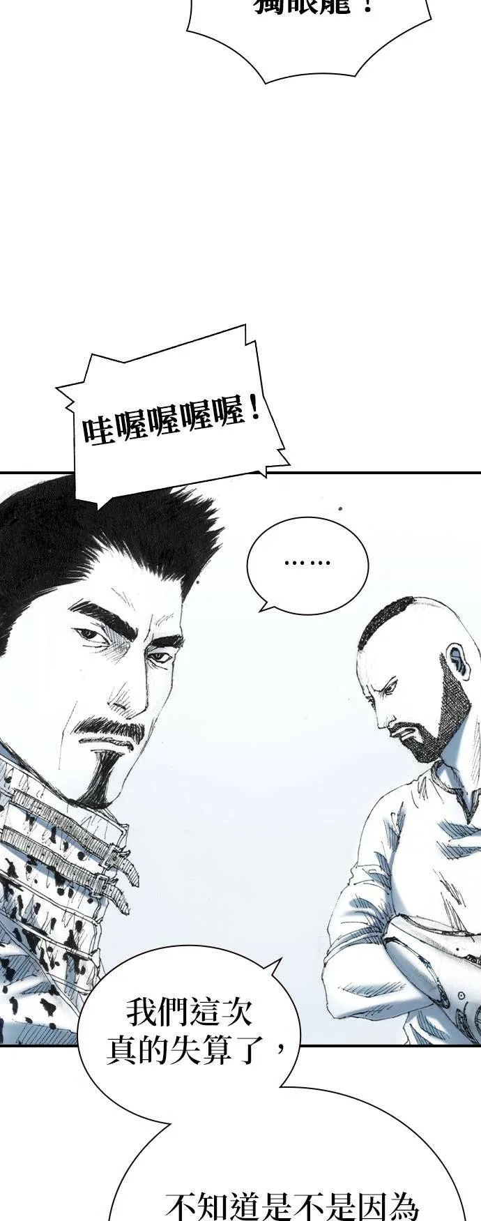 [第31话] 劫持 第47页