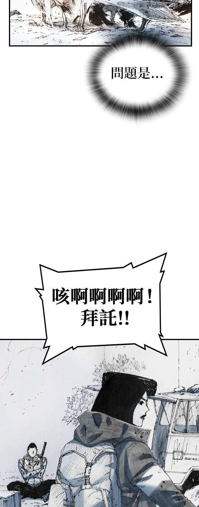 [第31话] 劫持 第50页