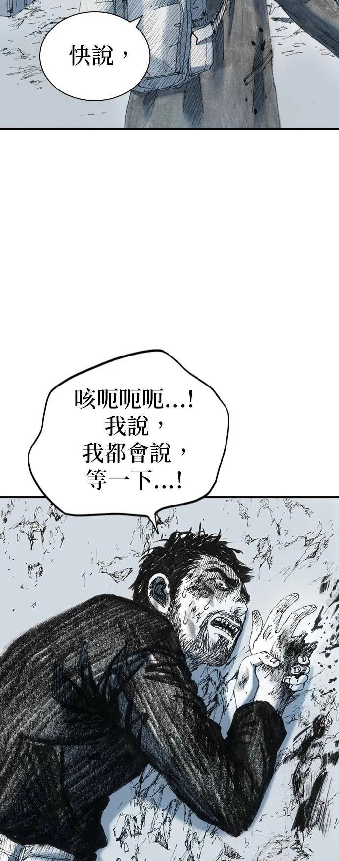 [第31话] 劫持 第51页