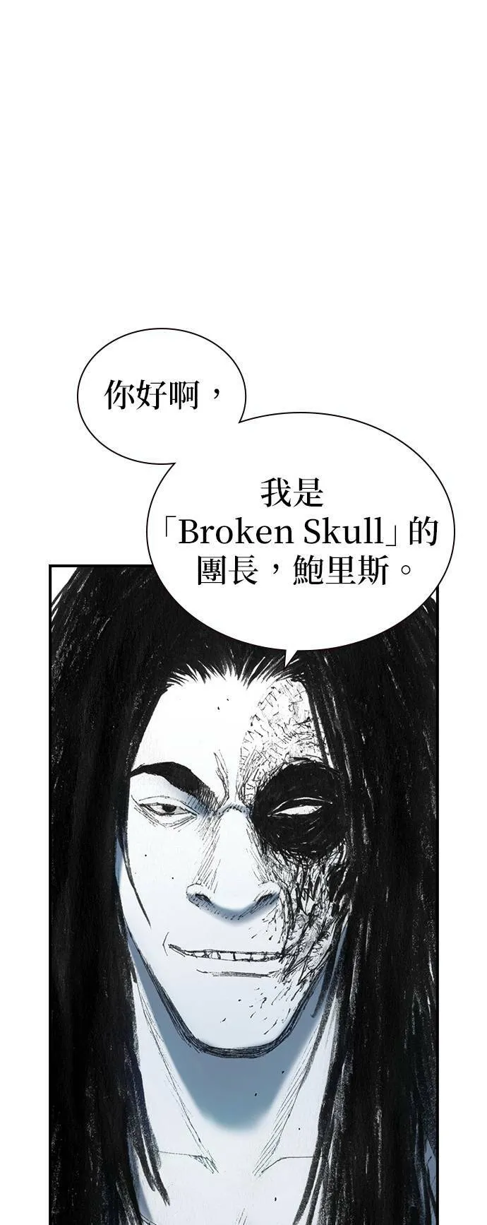 [第31话] 劫持 第56页