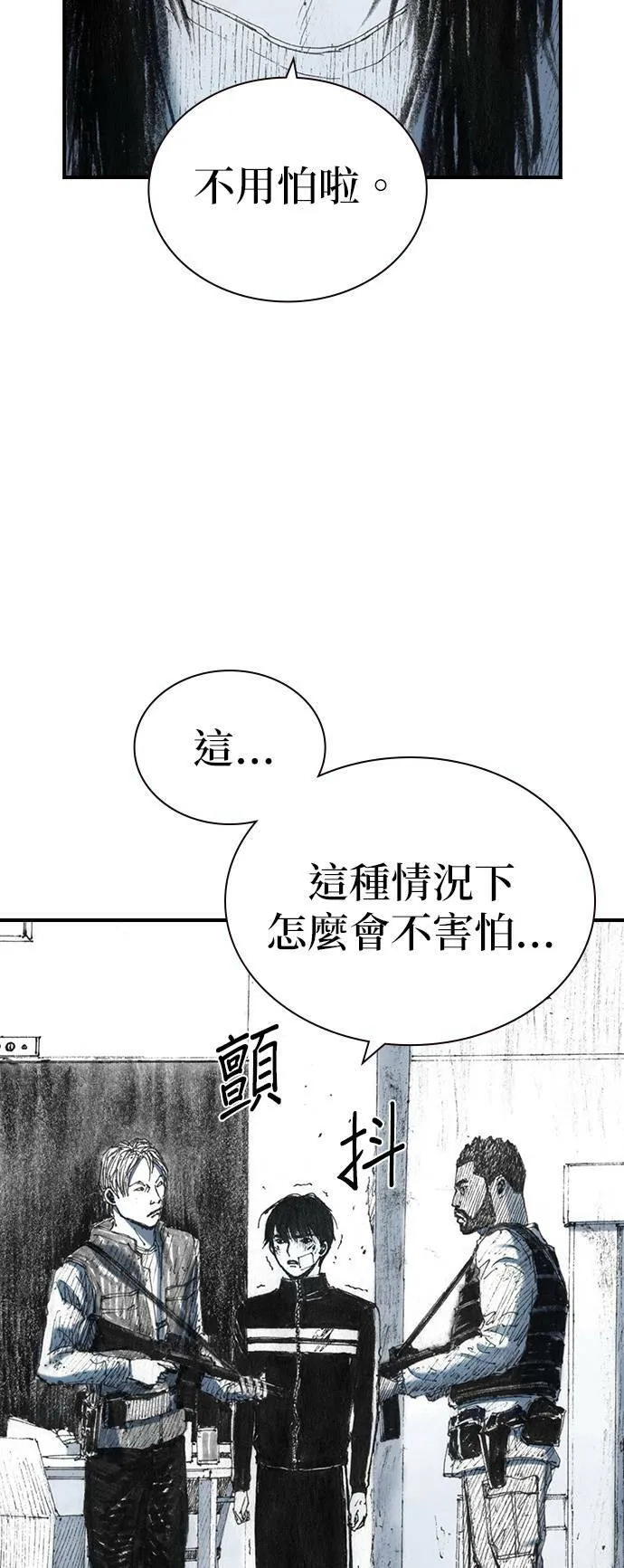 [第31话] 劫持 第57页