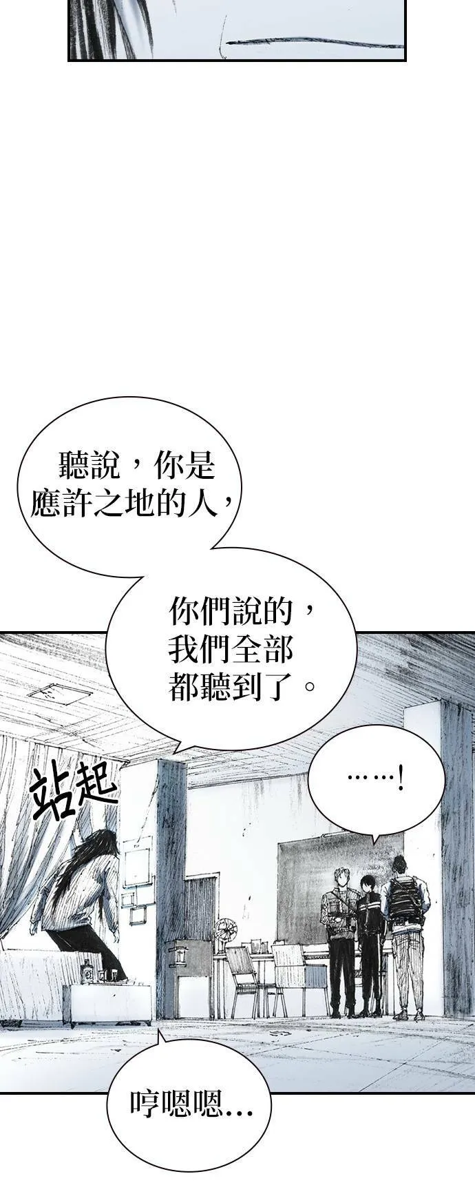 [第31话] 劫持 第59页