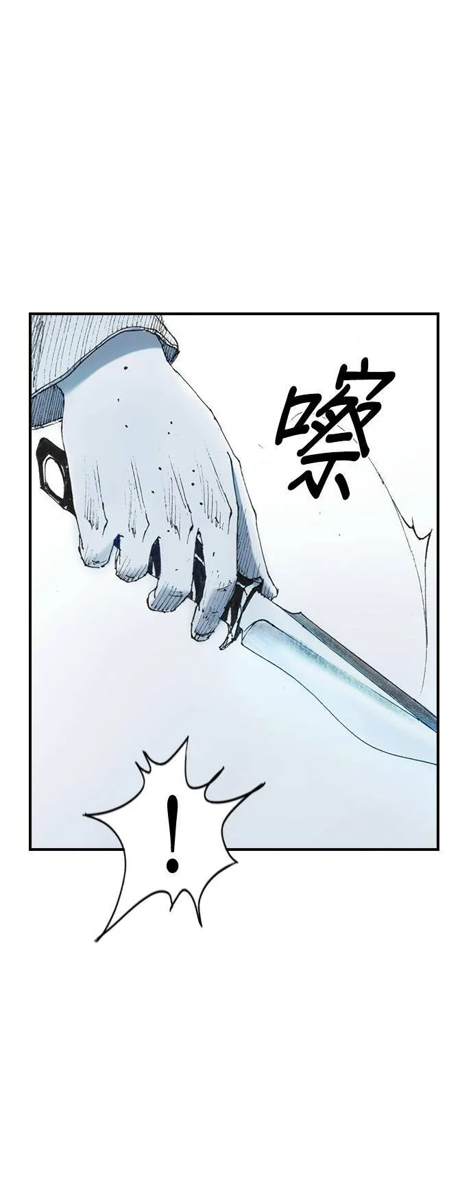 [第31话] 劫持 第60页