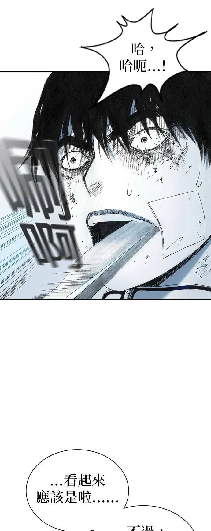[第31话] 劫持 第61页