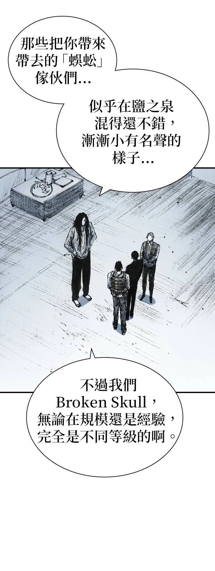 [第31话] 劫持 第67页