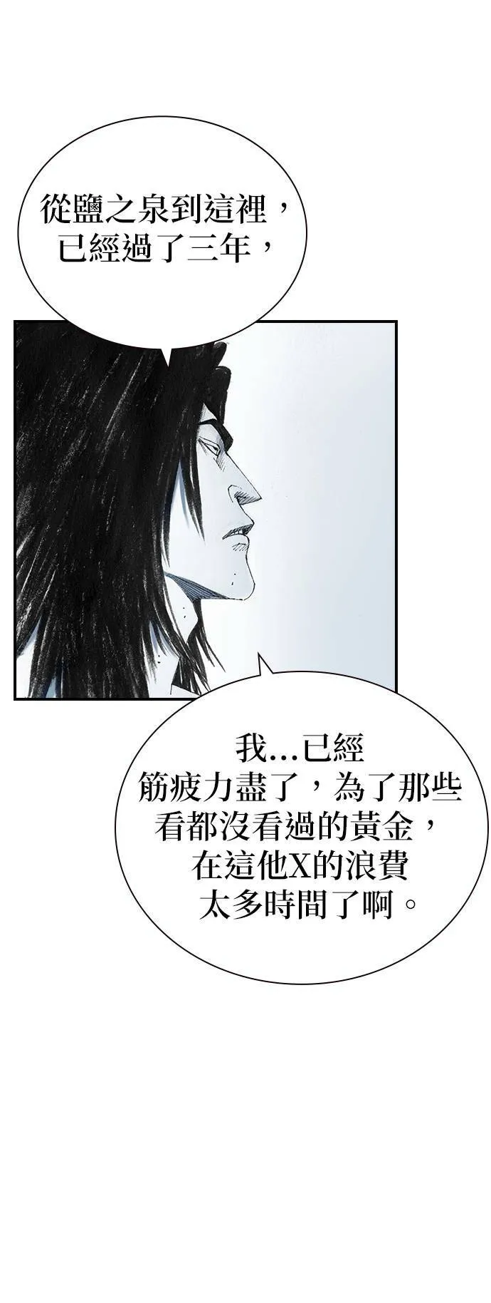 [第31话] 劫持 第68页