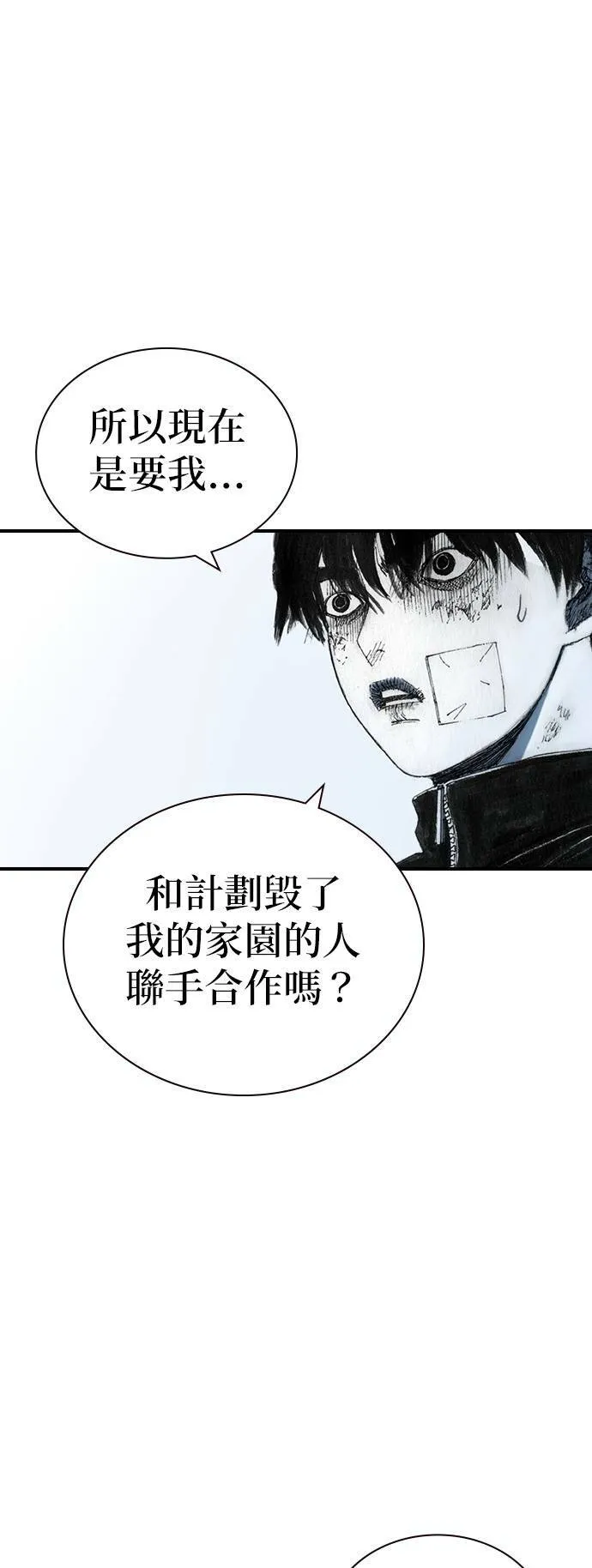 [第31话] 劫持 第73页