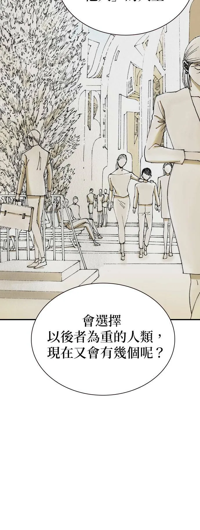 [第31话] 劫持 第75页