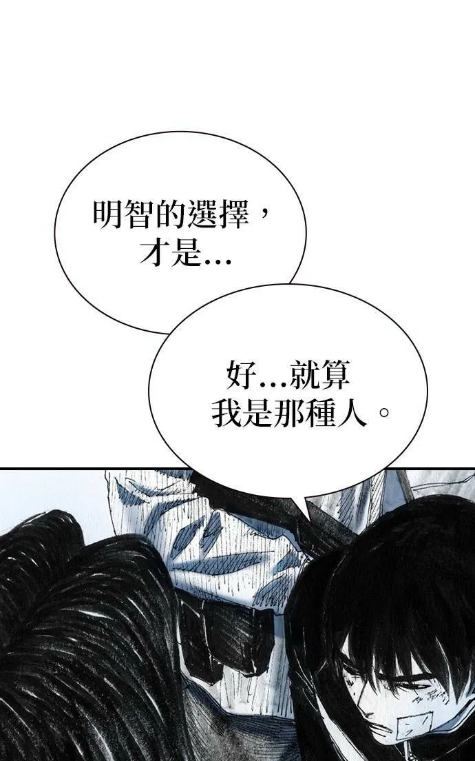 [第31话] 劫持 第76页