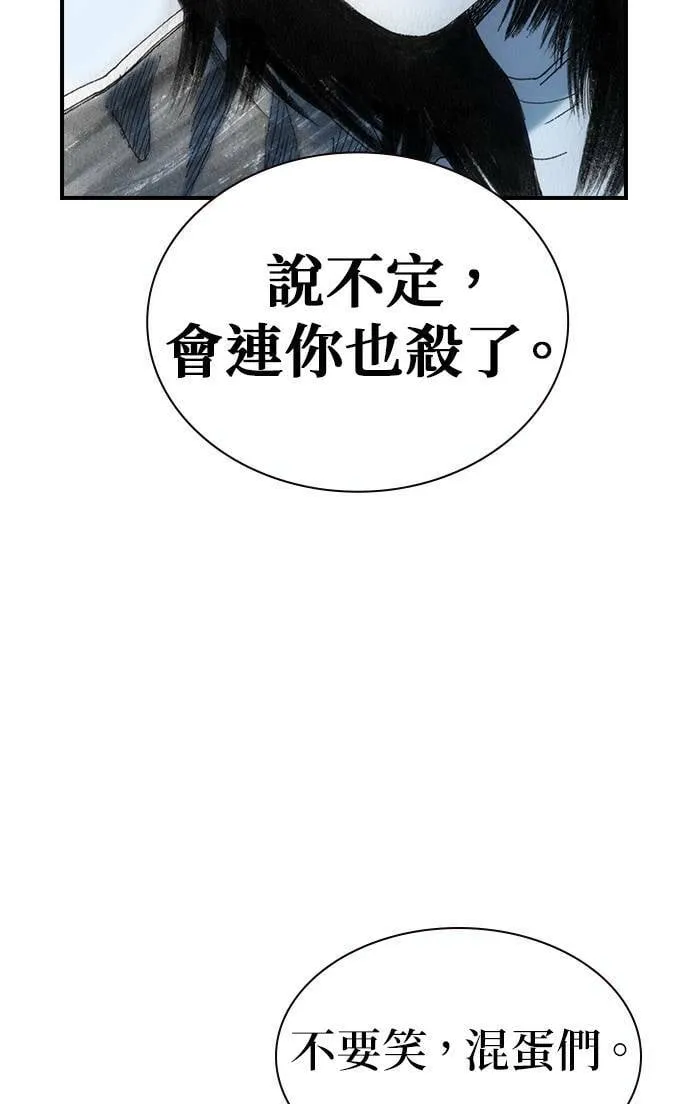 [第31话] 劫持 第79页