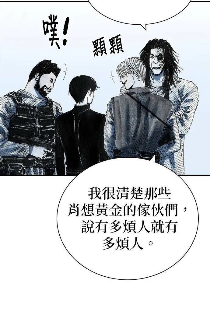 [第31话] 劫持 第80页