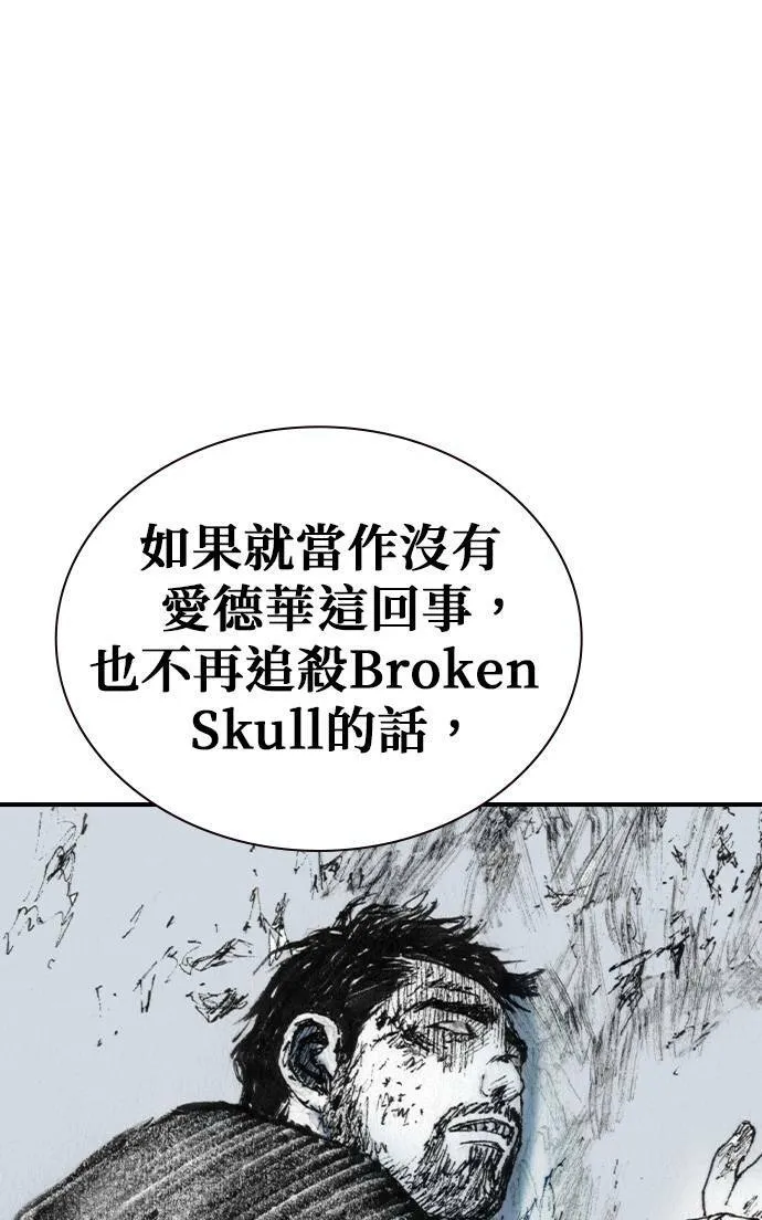 [第31话] 劫持 第82页