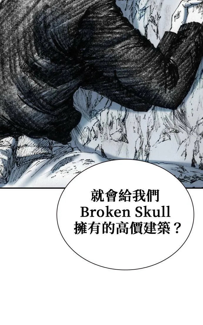 [第31话] 劫持 第83页
